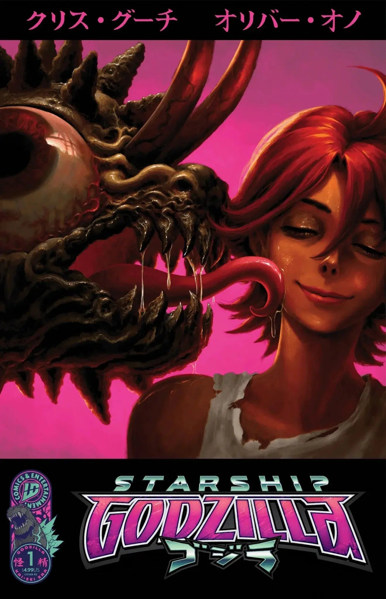 Starship Godzilla 1 ECC Exclusive NRG Variant Bundle - FURYCOMIX